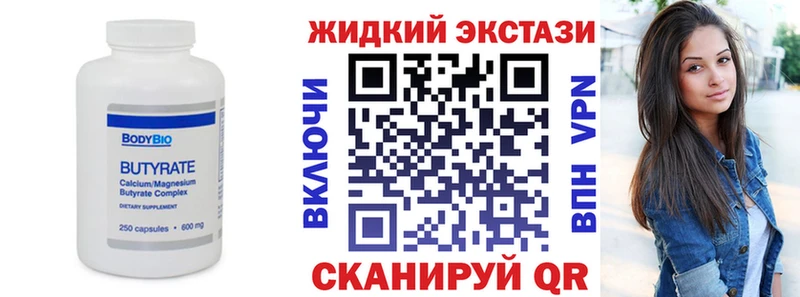 Бутират 1.4BDO Кедровый