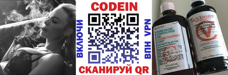 Codein напиток Lean (лин)  гидра ТОР  Кедровый 