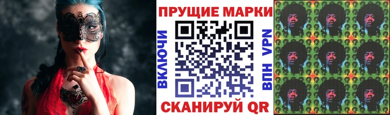 Марки N-bome 1,8мг mega сайт Кедровый наркотики